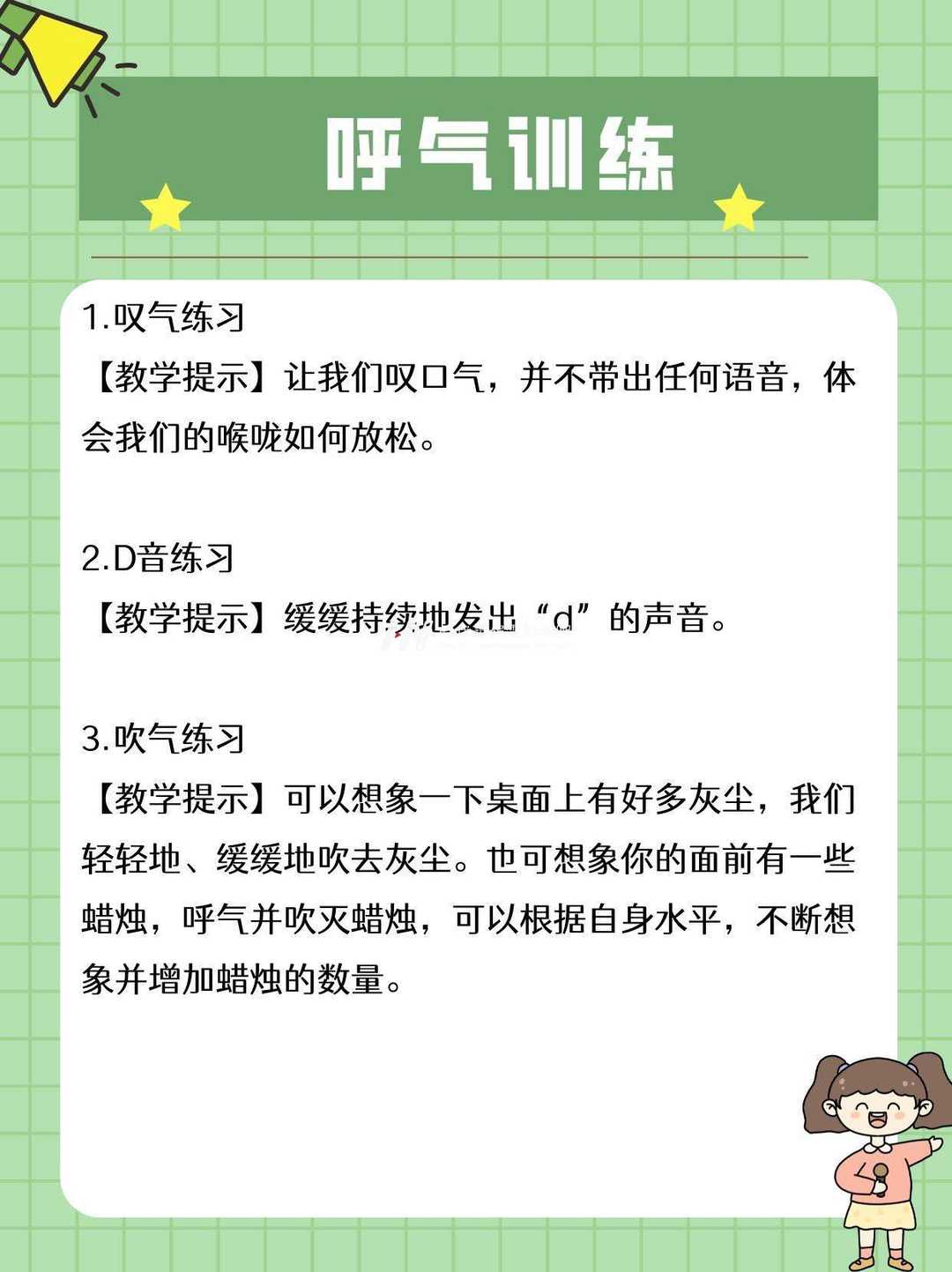 少儿口才逆袭之旅：6-8岁孩子如何变身小演说家！