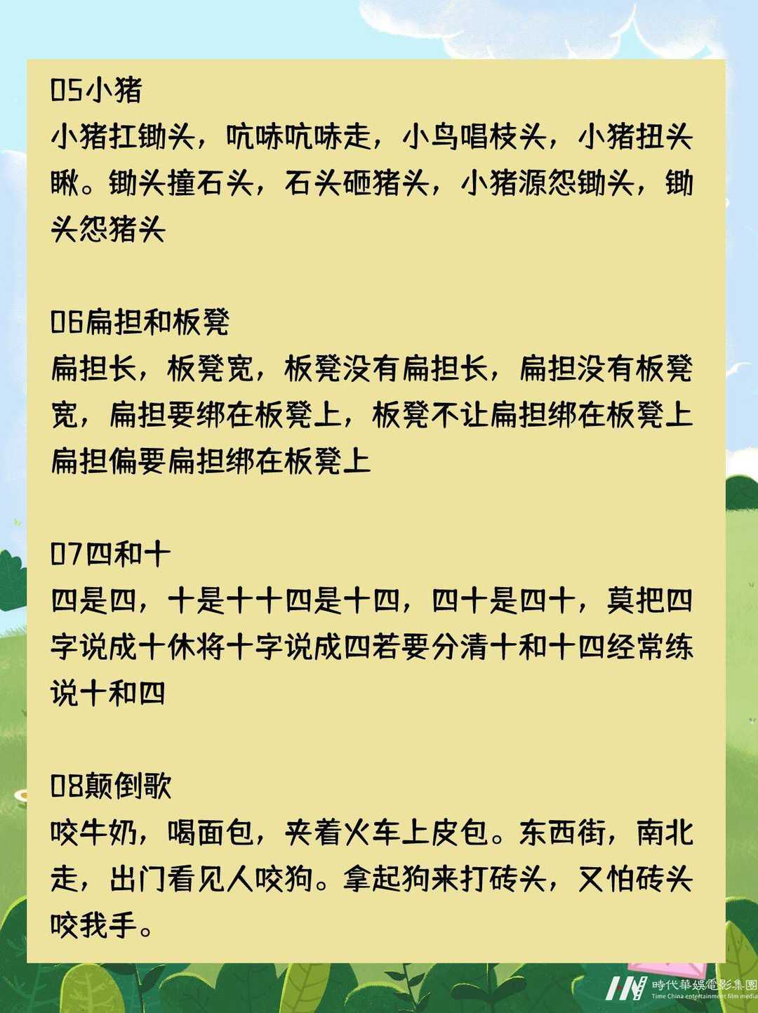 闸北区少儿口才培训：小嘴巴的大变身！