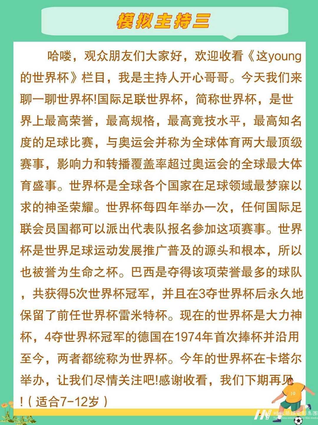 荆州少儿演讲神器：口才提升之旅开启！