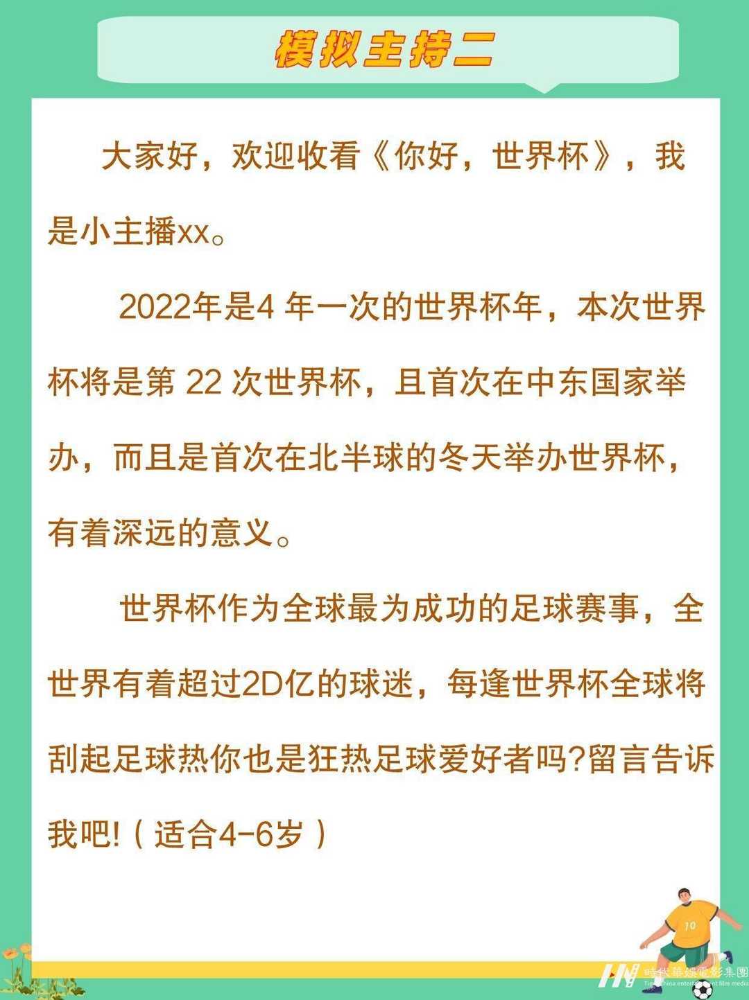 少儿口才培训，298元开启演讲达人之路！