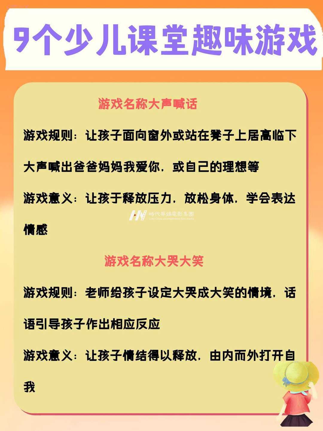 少儿口才逆袭之旅：6-8岁孩子如何变身小演说家！