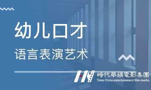 安康少儿口才培训，打造小小演说家！