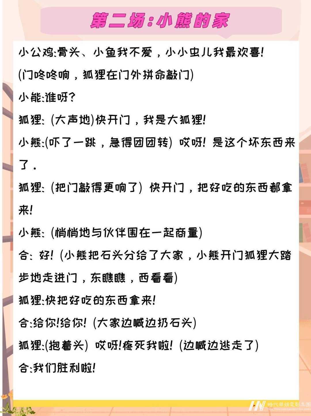 烟台少儿口才盛宴：培训班助力未来之星